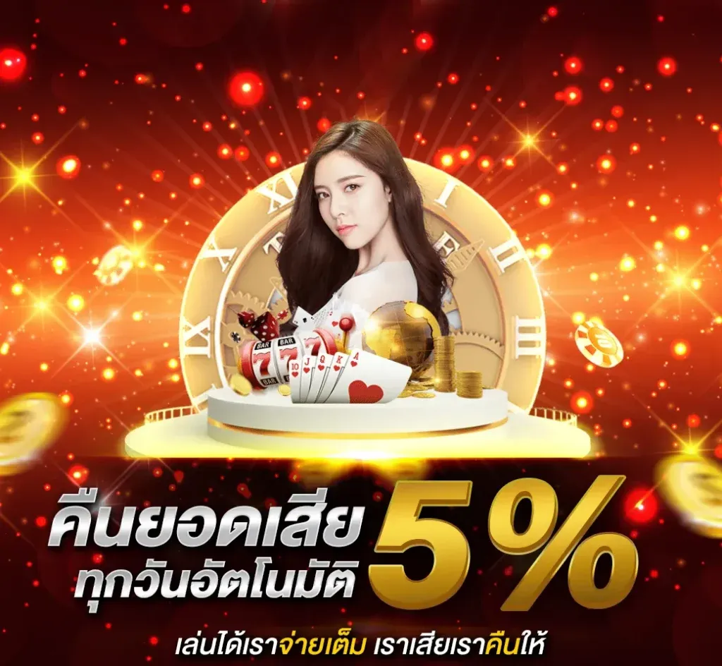 คาสิโนออนไลน์ ZOLO99 บาคาร่าถ่ายทอดสด